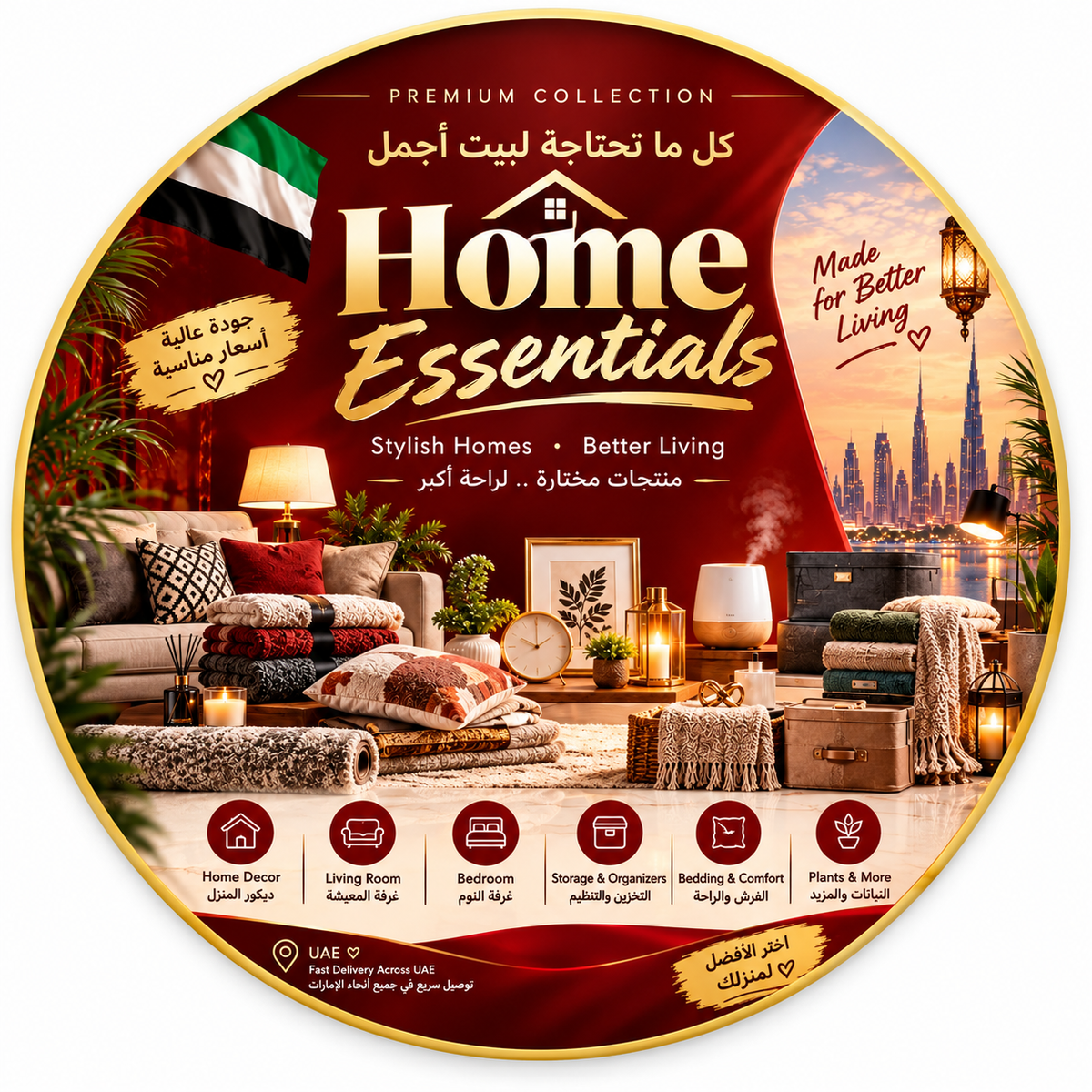 Home Essential